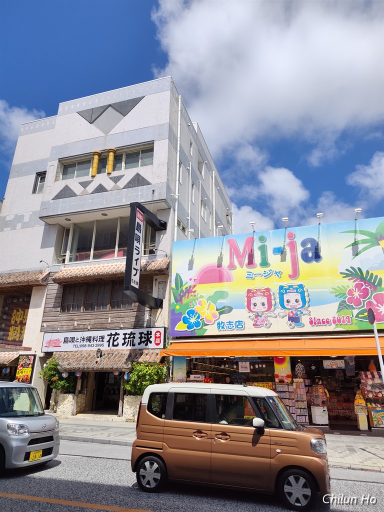 Kokusai Dori